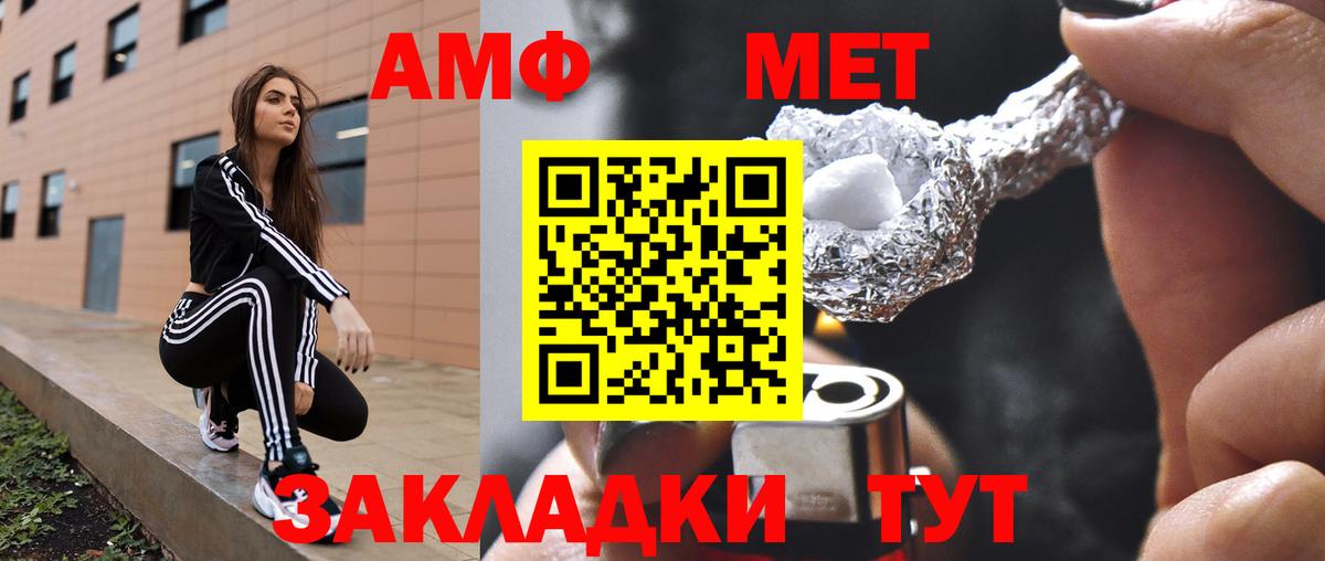 Амфетамин VHQ Новотроицк