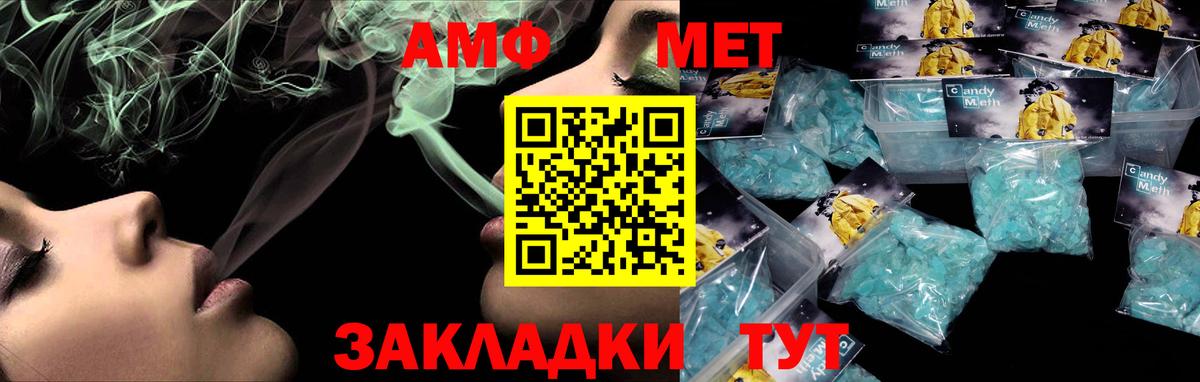 АМФЕТАМИН  Вход с VPN  Новотроицк  Амфетамин Розовый 