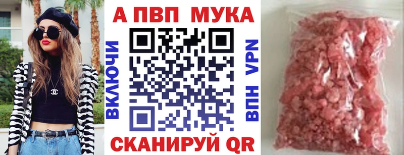 Альфа ПВП Crystall  Новотроицк 
