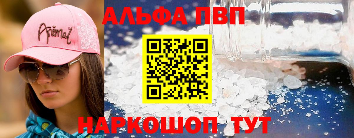 Новотроицк  A PVP СК КРИС  APVP  Вход с VPN  Alpha-PVP мука 