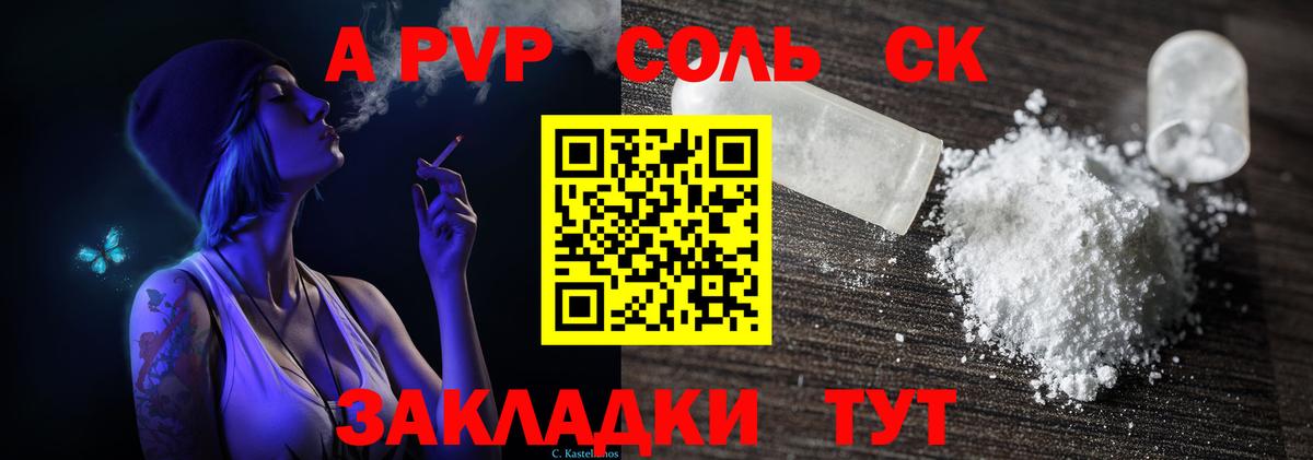 Alfa_PVP VHQ Новотроицк