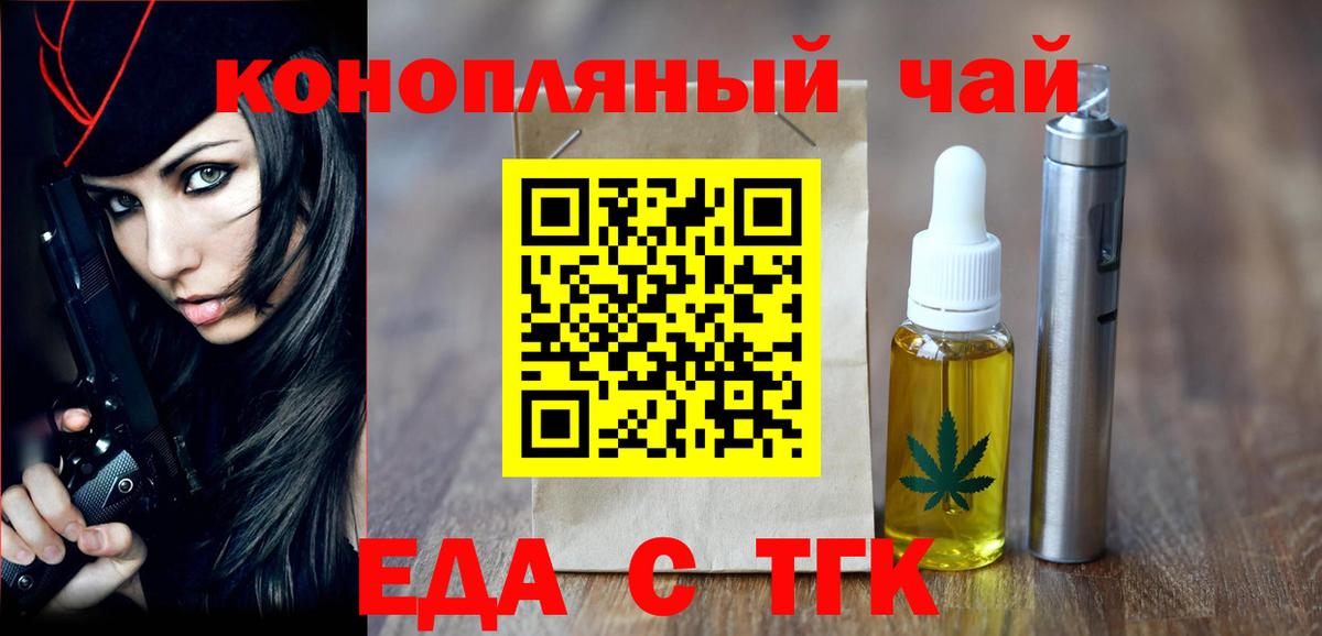 Новотроицк  Canna-Cookies марихуана  Вход с VPN 
