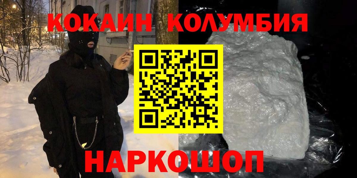 Новотроицк  Кокаин 97%  Cocaine  КОКАИН 98%  где можно купить   Вход с VPN 
