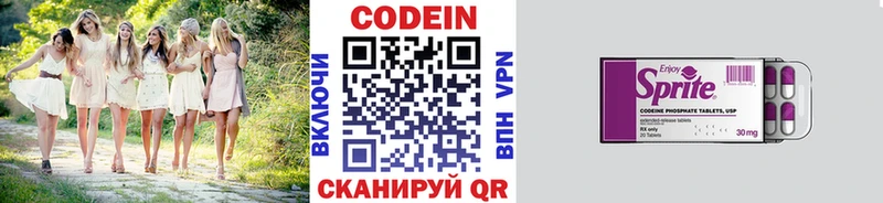 Кодеин напиток Lean (лин) наркотики Новотроицк