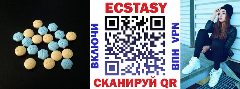 как найти   Новотроицк  Ecstasy круглые 