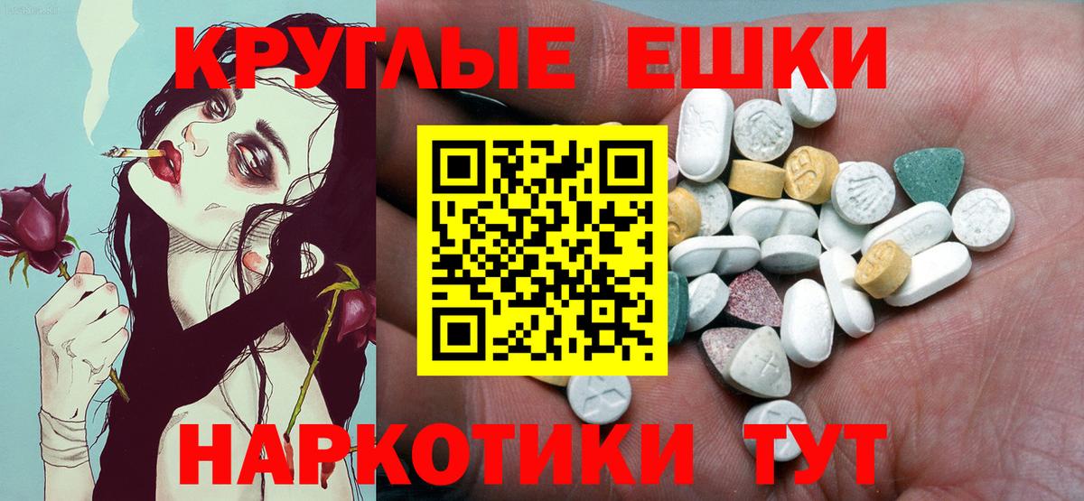Экстази 300 mg Новотроицк