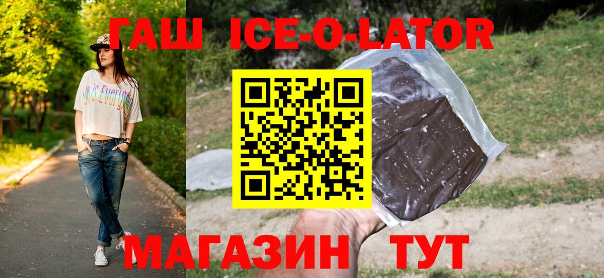 ГАШИШ  Гашиш AMNESIA HAZE  Вход с VPN  Новотроицк 