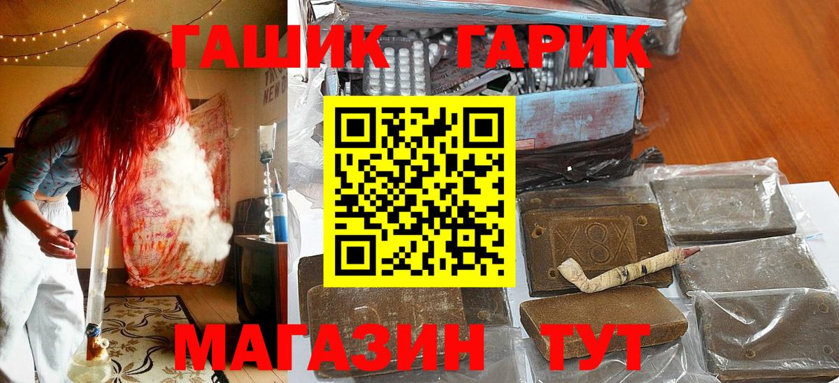ГАШИШ Ice-O-Lator Новотроицк