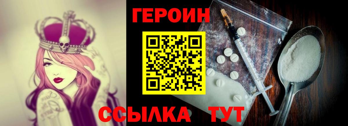 ГЕРОИН Афган Новотроицк