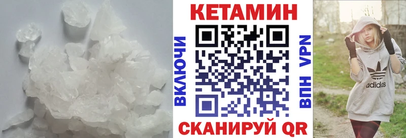 КЕТАМИН ketamine  Новотроицк 