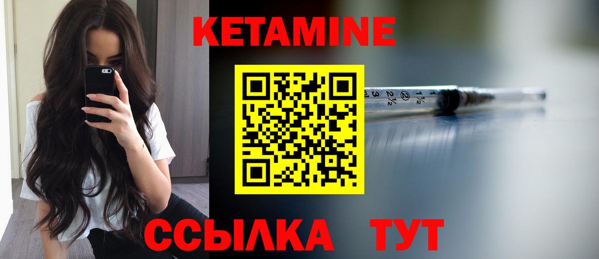 Кетамин VHQ  Вход с VPN  КЕТАМИН ketamine  Новотроицк 