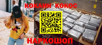 кокаин Донецк