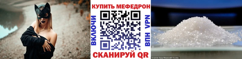 Меф VHQ  Новотроицк 