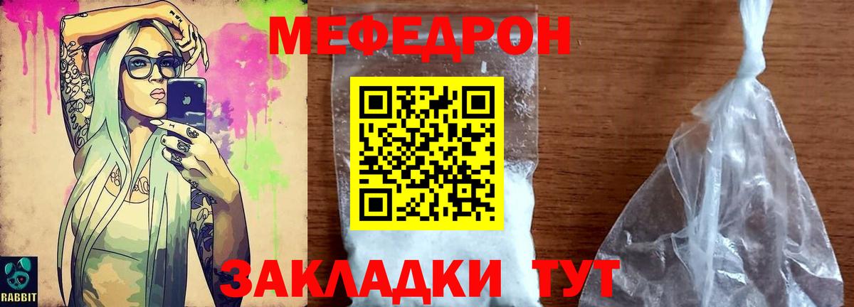 Мефедрон mephedrone  даркнет сайт  Новотроицк  Вход с VPN  МЕФ 
