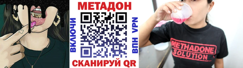 МЕТАДОН кристалл  где купить наркоту  Новотроицк 