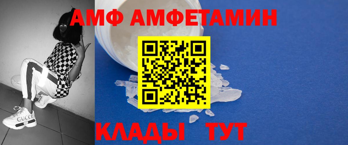 Новотроицк  МЕТАМФЕТАМИН кристалл  Вход с VPN  МЕТАМФЕТАМИН кристалл 