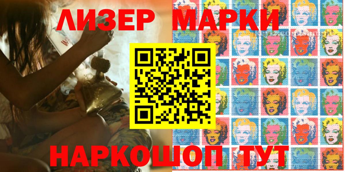 Новотроицк  Марки 25I-NBOMe 1500мкг  Вход с VPN 