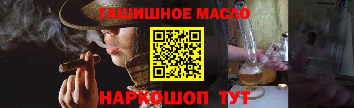 ТГК жижа  Вход с VPN  Новотроицк 
